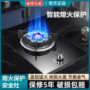 Single Stove Household Liquefied Gas Stove Desktop Embedded Natural Gas Flameout Protection Energy-saving Fire Cooktop - Image 3