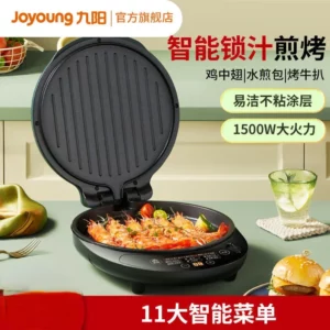 JOYOUNG Household Double-sided Heating Deep Removable and Washable Omelette Kitchen Appliances Frying Skillet Electric Cake Pan - Image 2